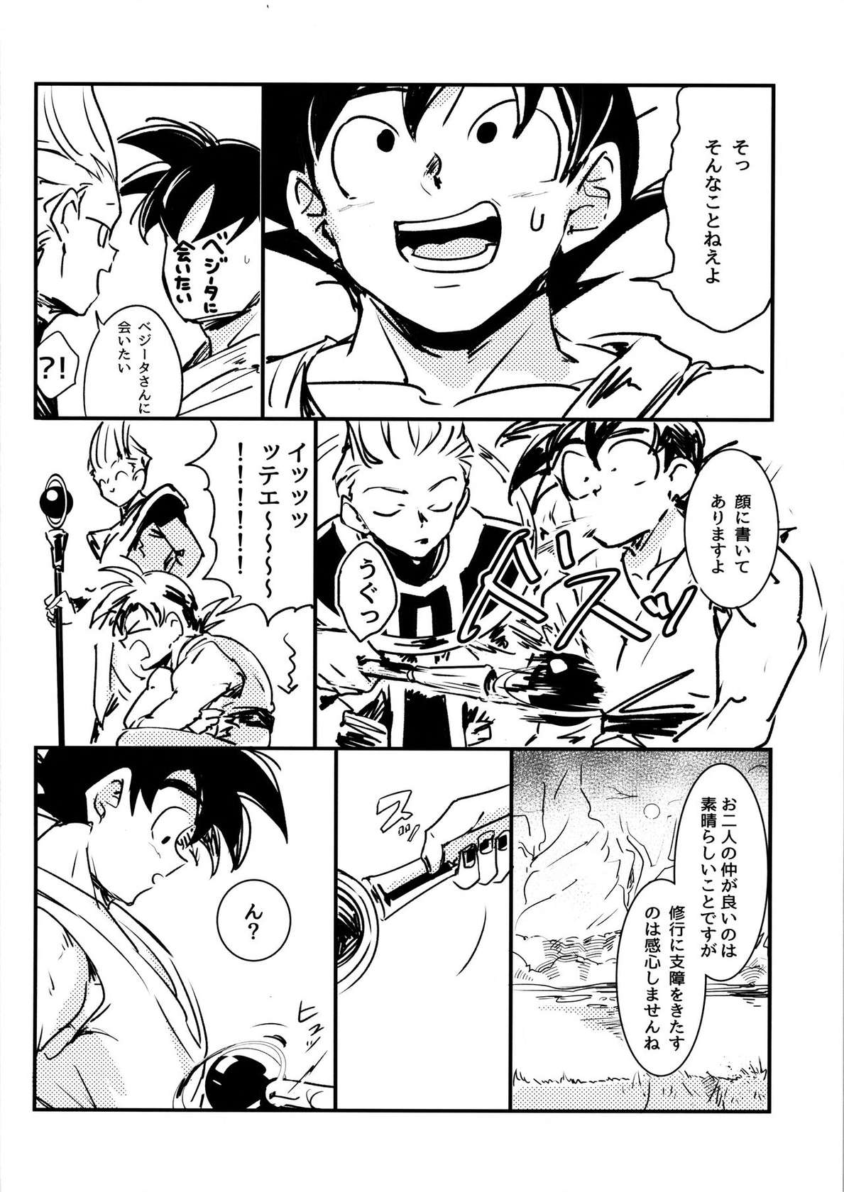 (SPARK 14) [enki (wara)] WAKE UP!! (Dragon Ball Z)