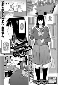 [Fujoujoshi] Mukoutei Niku Onaho Doukyuusei | My Unresisting Meat Onahole Classmate (COMIC Shingeki 2022 -11) [English] [Kyuume] [Digital]