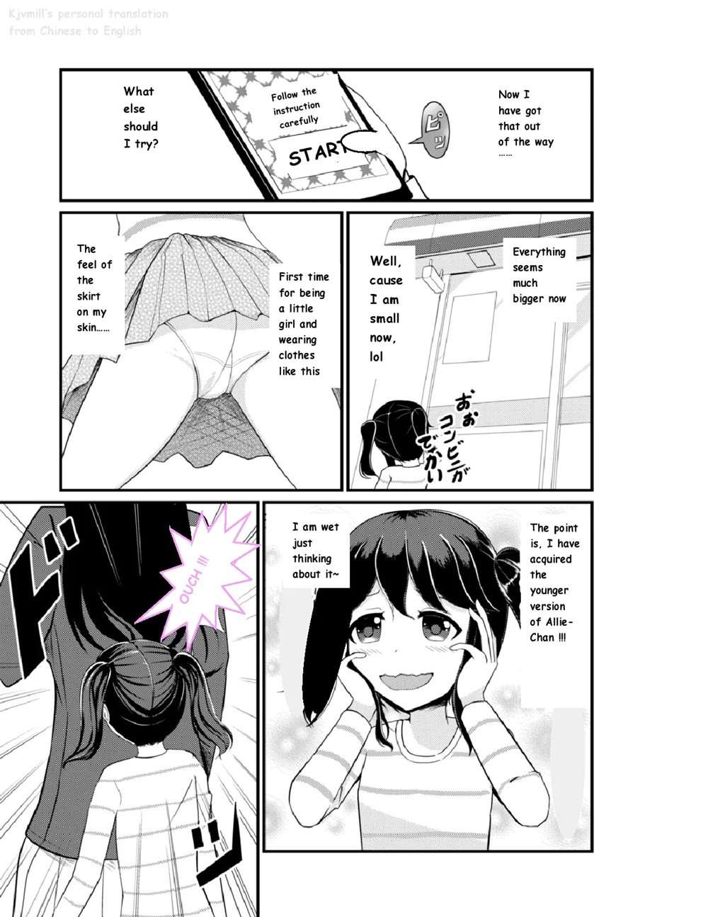 Anoko O Haritsukeru Appli [Oneshot]