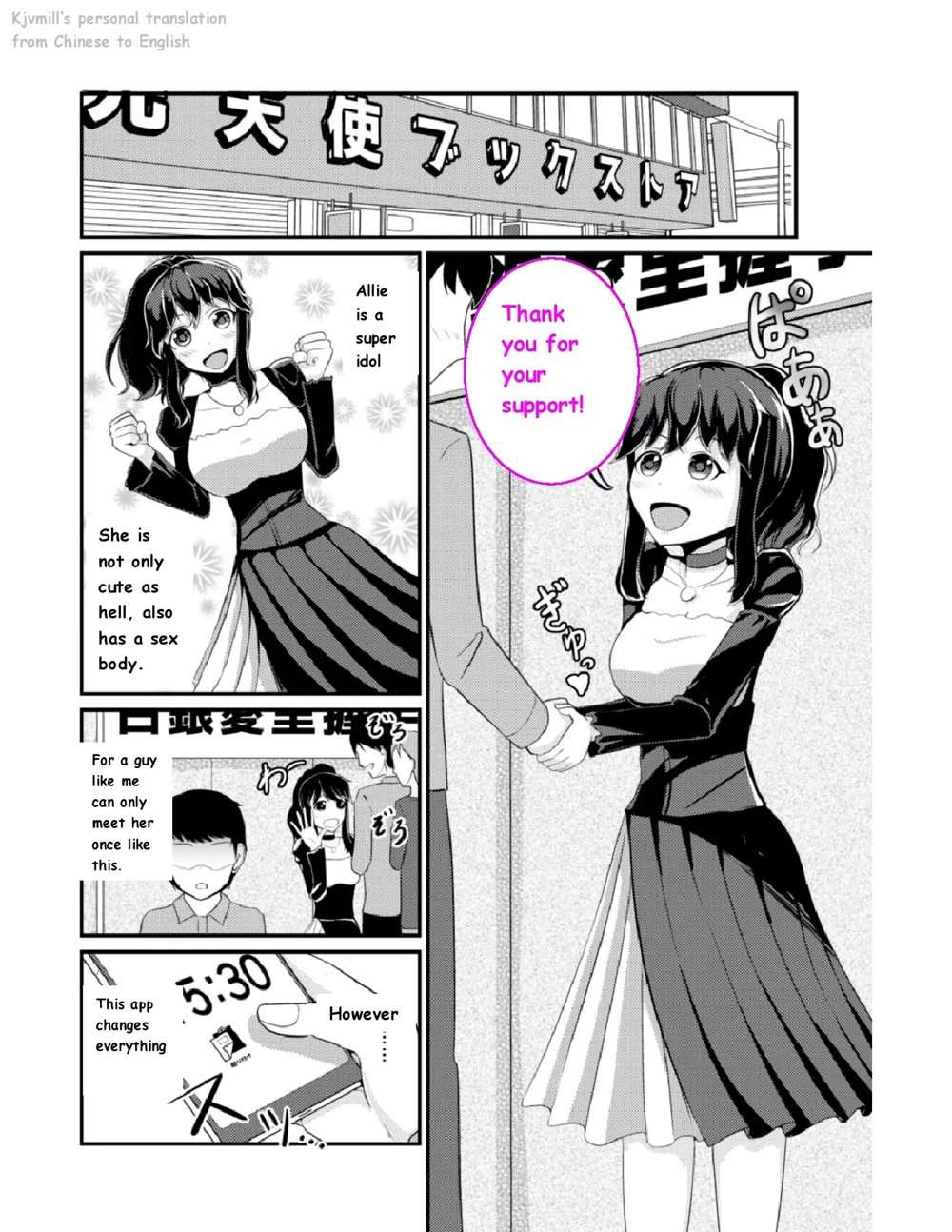 Anoko O Haritsukeru Appli [Oneshot]