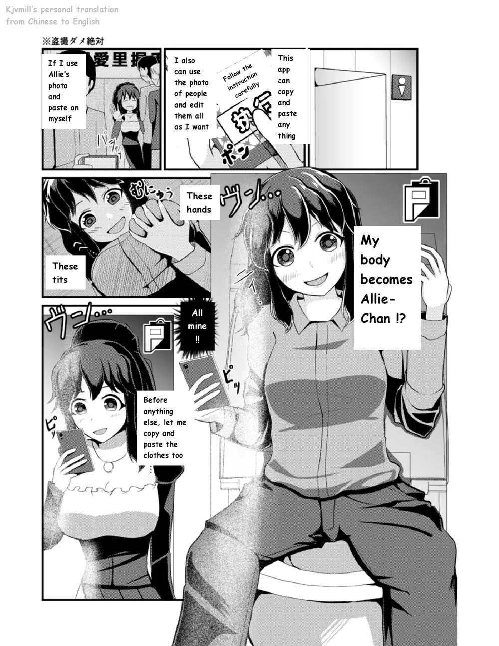 Anoko O Haritsukeru Appli [Oneshot]