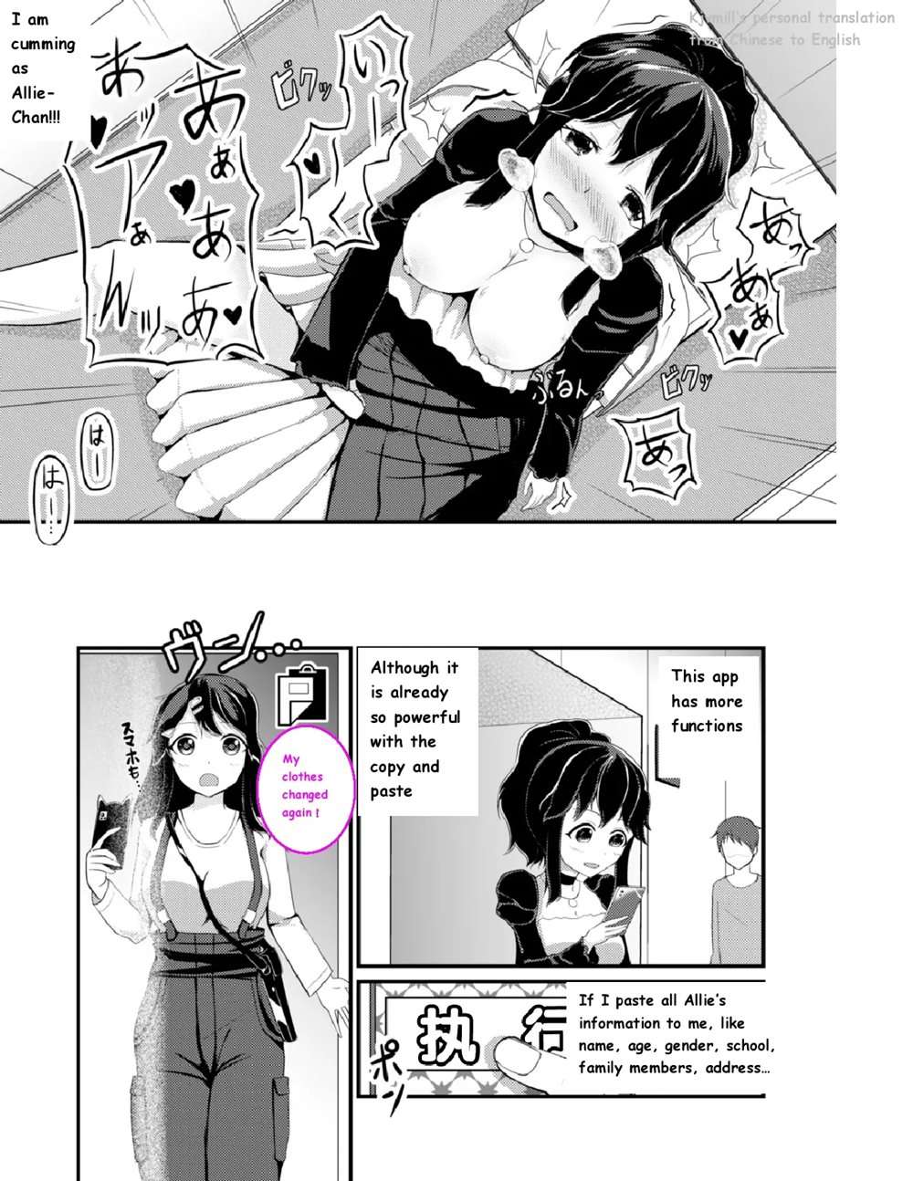 Anoko O Haritsukeru Appli [Oneshot]