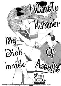 I Want To Hammer My Dick Inside Of Astolfo Yuzuha [Oneshot]