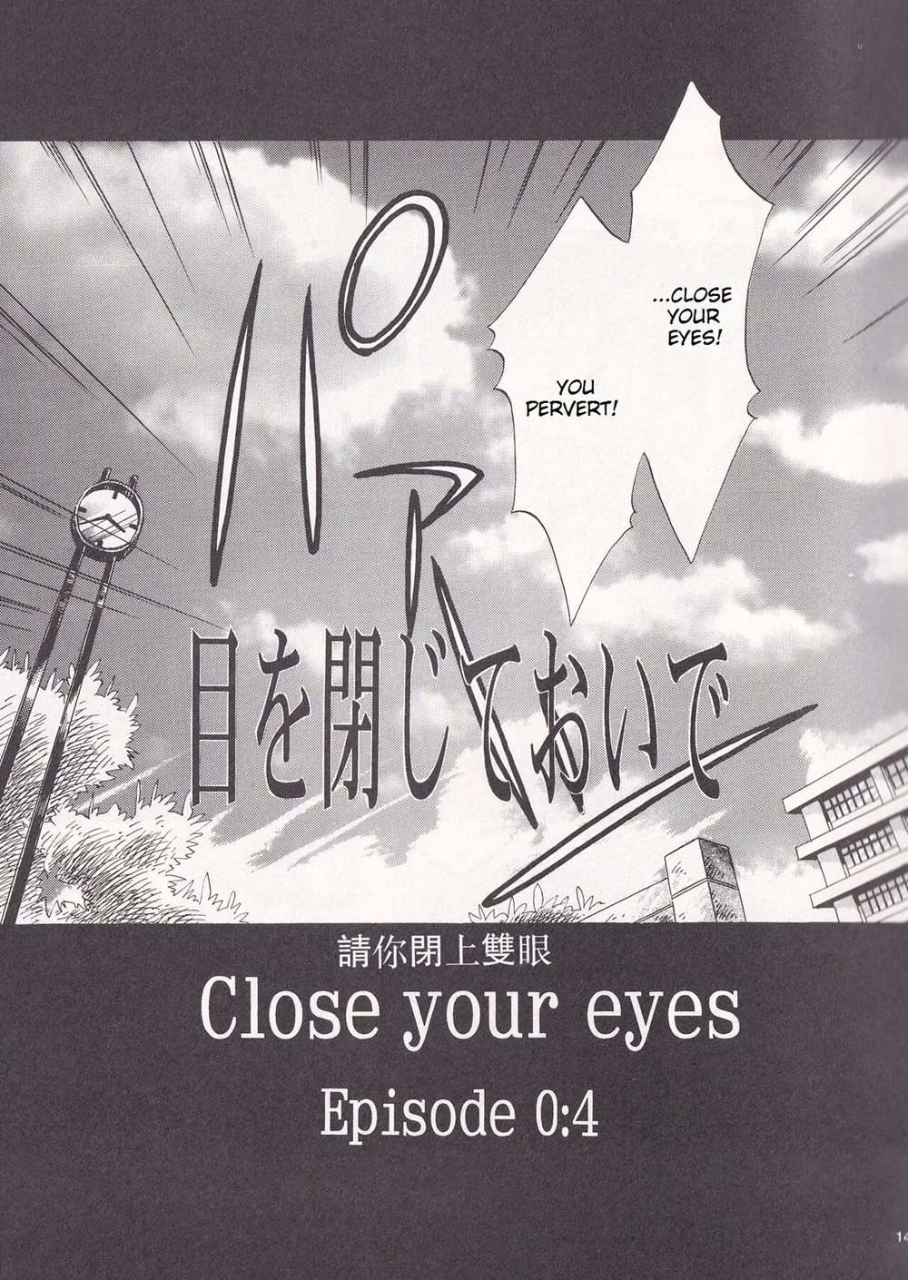 Close Your Eyes 0:4 [Oneshot]