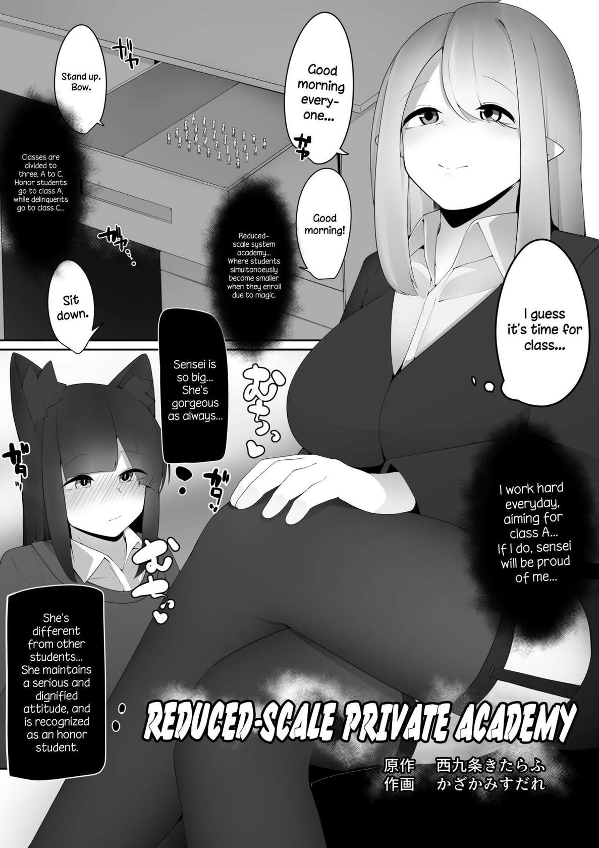 [Kazakami Sudare] Shiritsu Shukushousei Gakuen | Reduced-Scale Private Academy (Microne Magazine Vol. 73) [English] [DKKMD Translations]