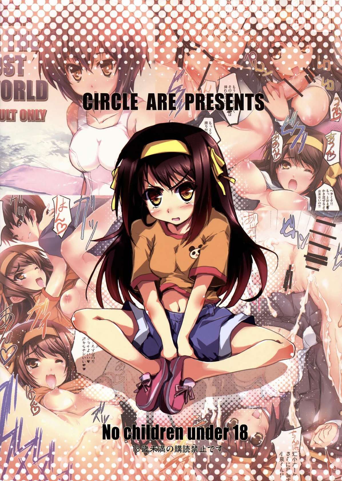 (C76) [Circle ARE (Kasi)] IN THE LOST WORLD (The Melancholy of Haruhi Suzumiya) [English] [QazzyzzaQ]