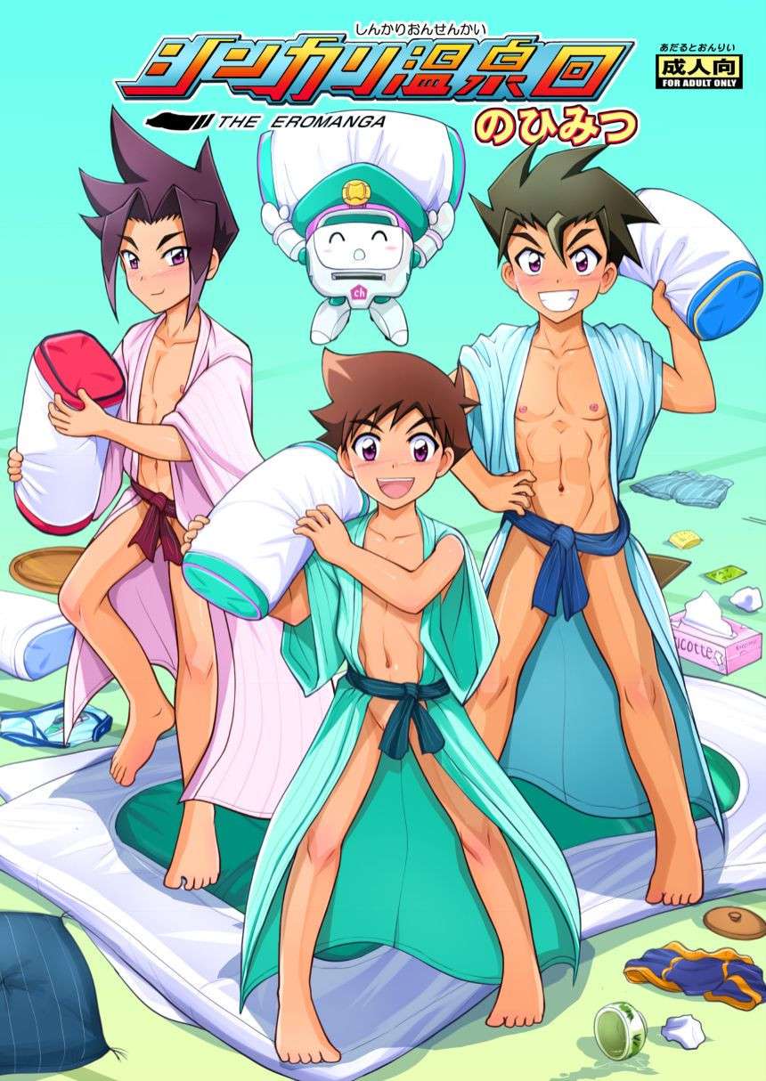 [Takenoko Gohan VF (Takenokoya, Taankee)] Shinkari Onsen Kai no Himitsu (Shinkansen Henkei Robo Shinkalion) [Digital] [English] [Hikaru Scans]