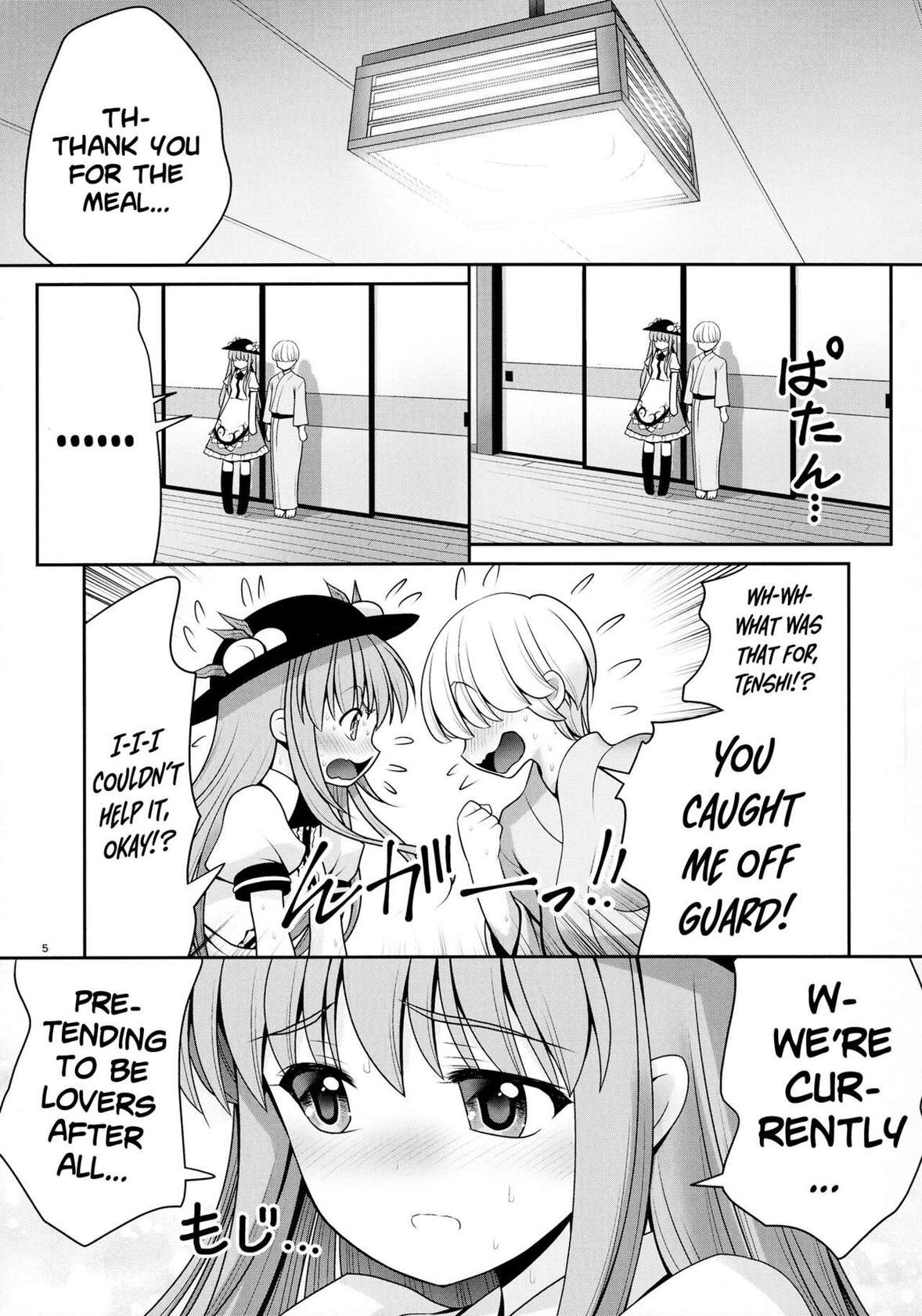 (Reitaisai 14) [Yosutebito na Mangakaki (Tomoki Tomonori)] Koibito no Furi shite Naka ni Dashite... | Pretending To Be Lovers And Then Cumming Inside... (Touhou Project) [English] {Doujins.com}