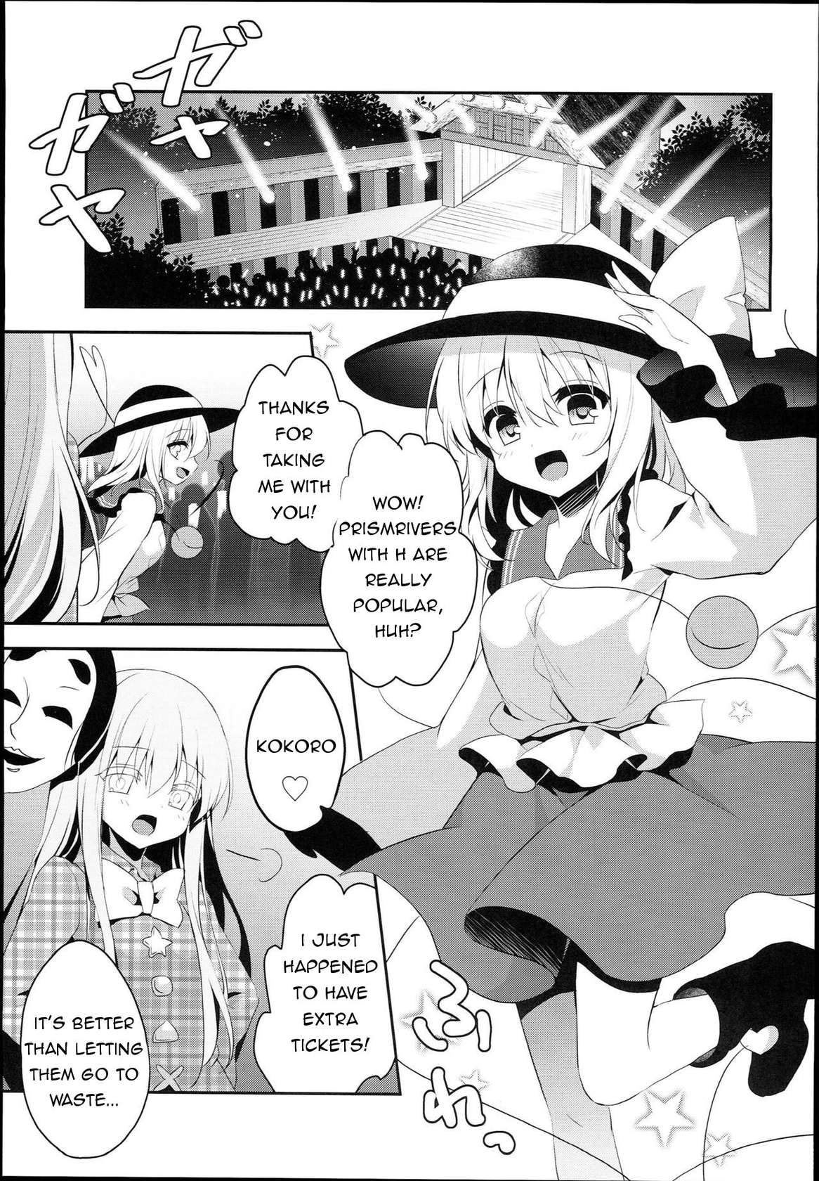 (C94) [Aoirokanata (Shikitani Asuka)] Chikan Addiction (Touhou Project) [English]