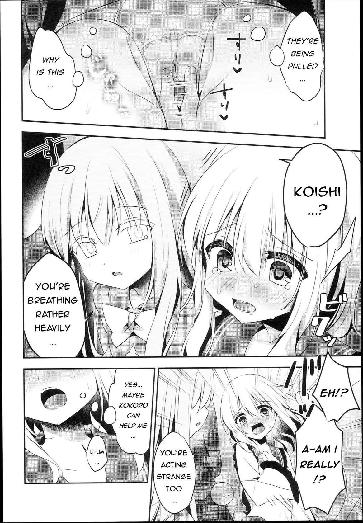 (C94) [Aoirokanata (Shikitani Asuka)] Chikan Addiction (Touhou Project) [English]