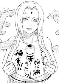 [Iwao] Tsunade (Naruto) [English]