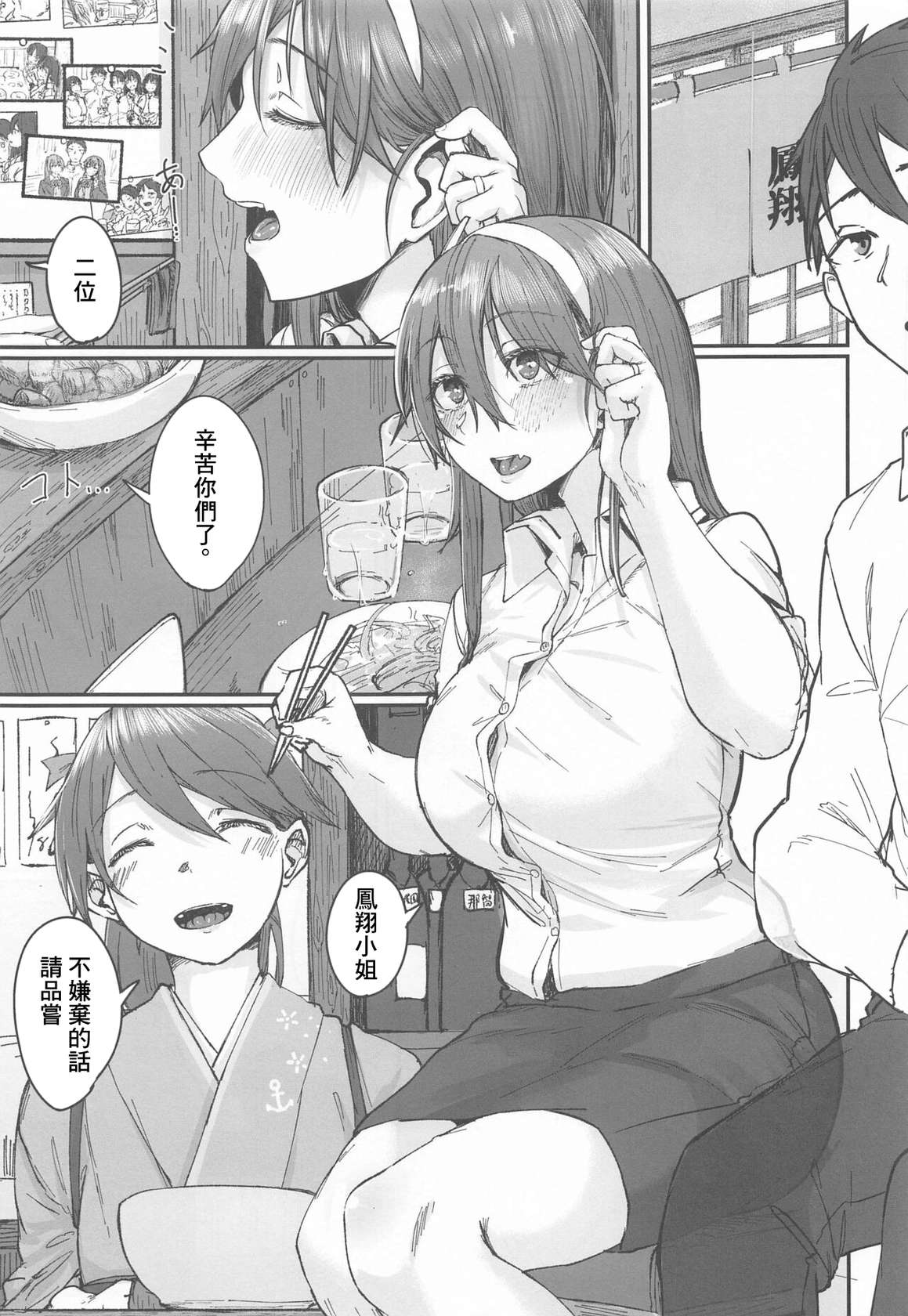 (Kobe Kawasaki Zousen Collection 7) [Shishamotei (Shiragiku)] Yome ga Kawaisugiru 2 (Kantai Collection -KanColle-)（Chinese）