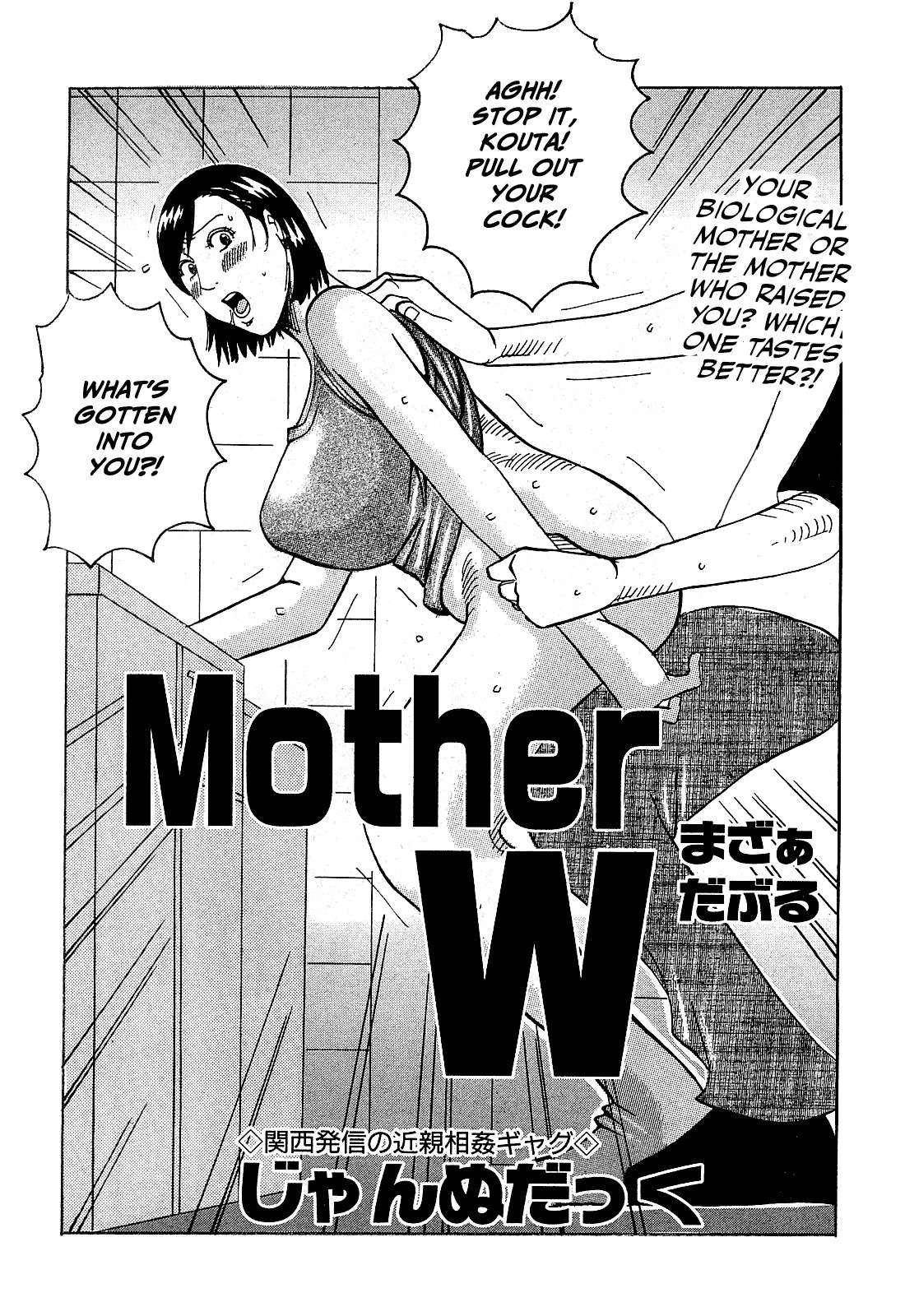 [Jeanne DA'ck] Mother W (COMIC GEKI-YABA Vol. 02) [English]