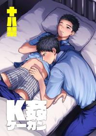 [Panda 4gou (Shima Kyousuke)] Keisatsukan x Keisatsukan Manga o Matomemashita [Chinese] [Digital]