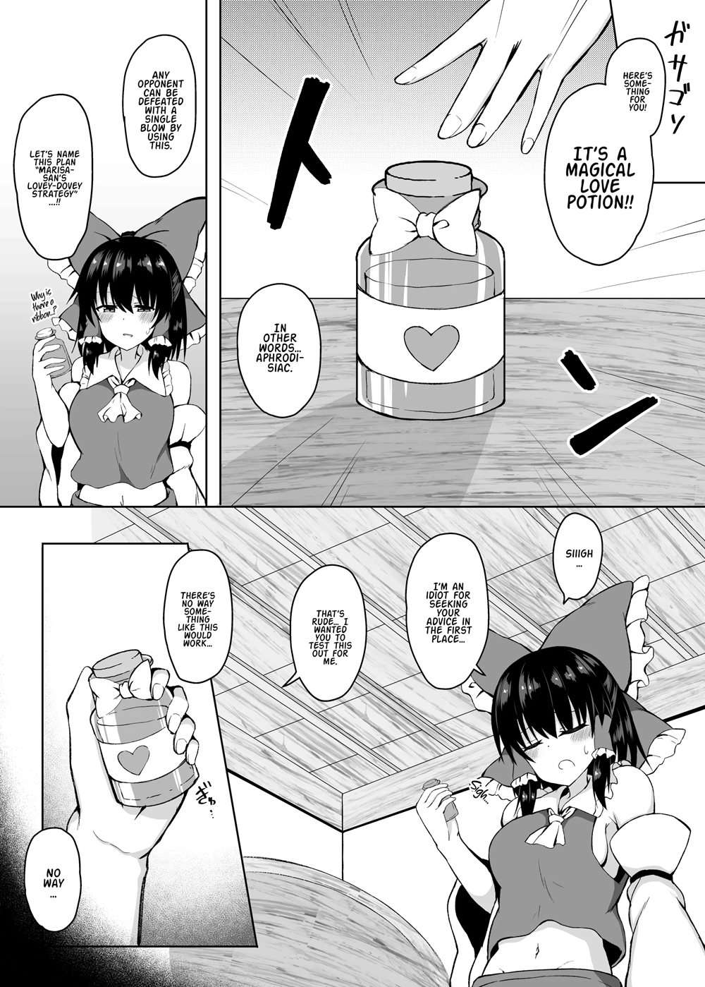 H Ga Shitai Reimu-san Ni Biyaku O Morareru Hanashi [Oneshot]