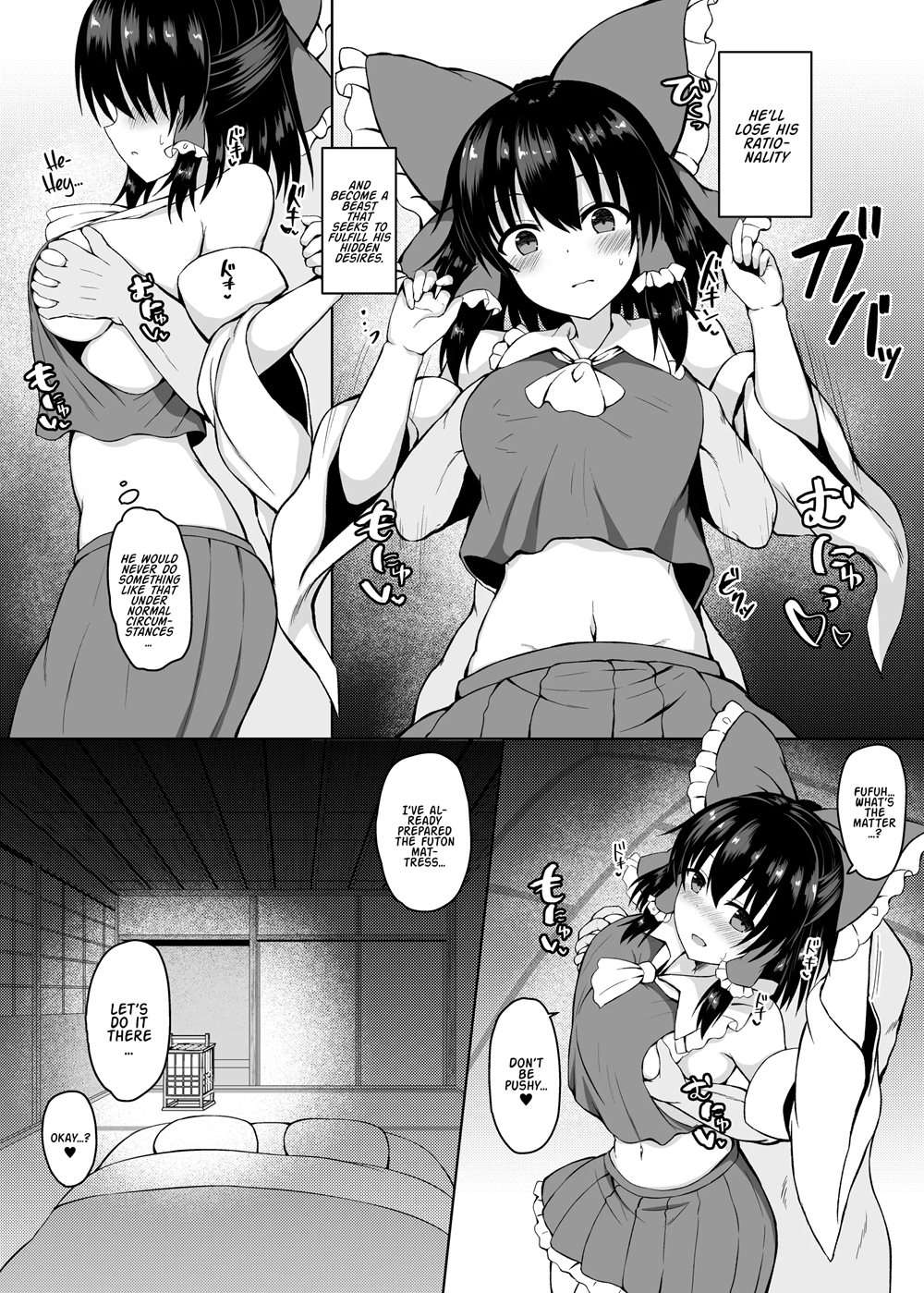 H Ga Shitai Reimu-san Ni Biyaku O Morareru Hanashi [Oneshot]