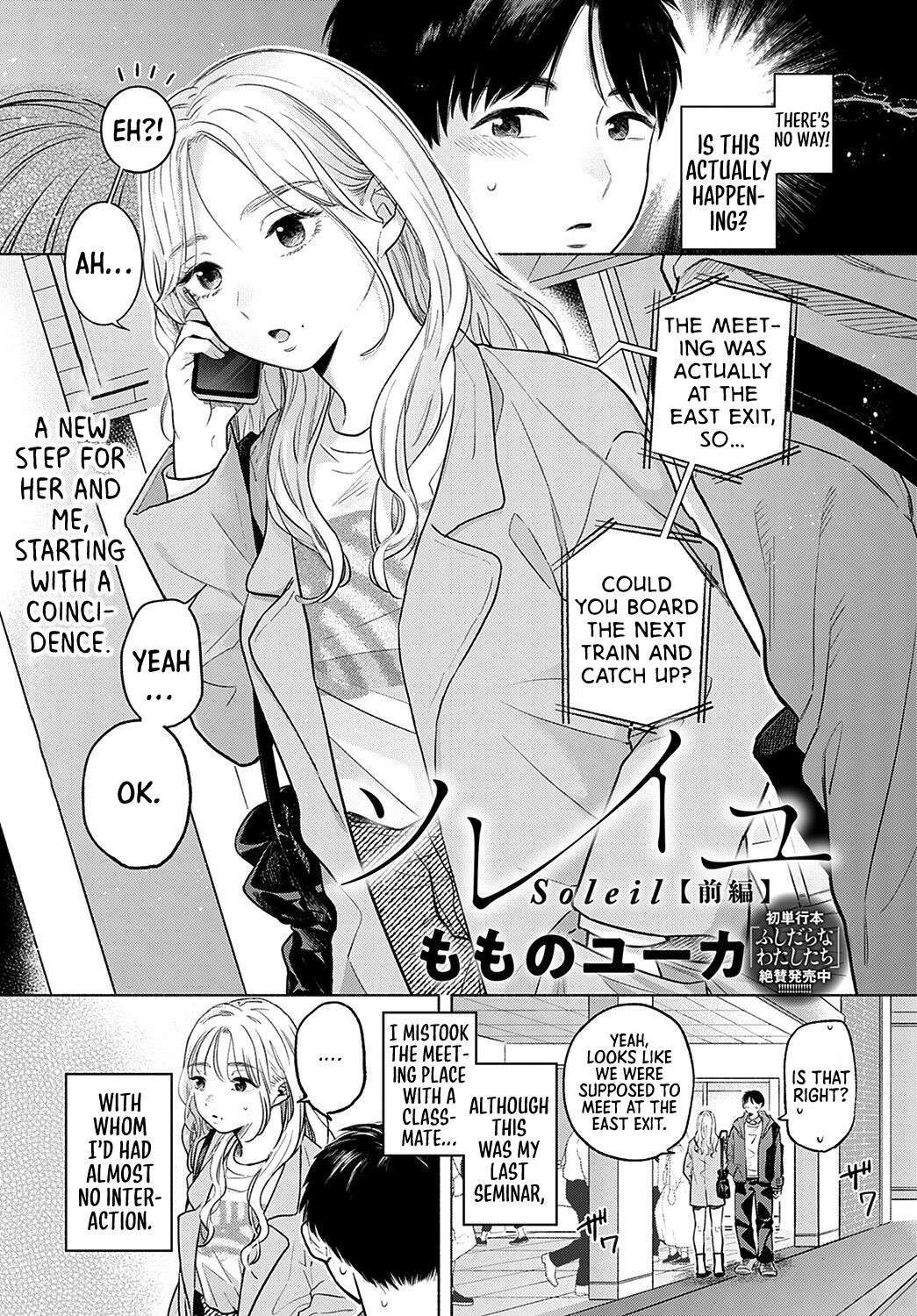 [Momono Yuuca] Soleil ~Zenpen~｜Soleil -Part 01- (COMIC Anthurium 2022-10) [English] [Sonarin迫] [Digital]