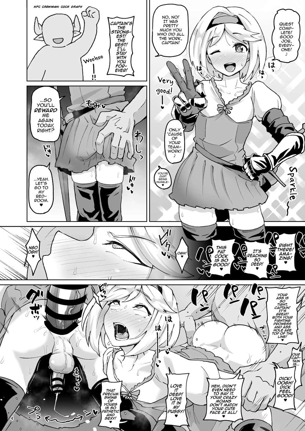 Gra-Byuru!! Chinchin Ketsu-Ana Bu ♂ [Oneshot]