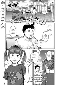 [Onizuka Naoshi] Doko kara ka Tooi Tokoro | In the middle of nowhere (COMIC LO 2022-10) [English] [Satoru x Sweet Night Translations] [Digital]