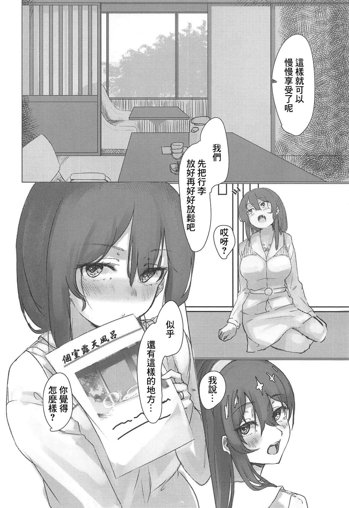 (C95) [Shishamotei (Shiragiku)] Ashigara Icha Love Bon (Kantai Collection -KanColle-) [Chinese]