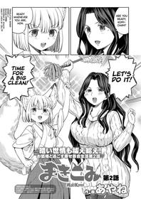 [Ayane] Makikomi Ch.2 [English] [biribiri]