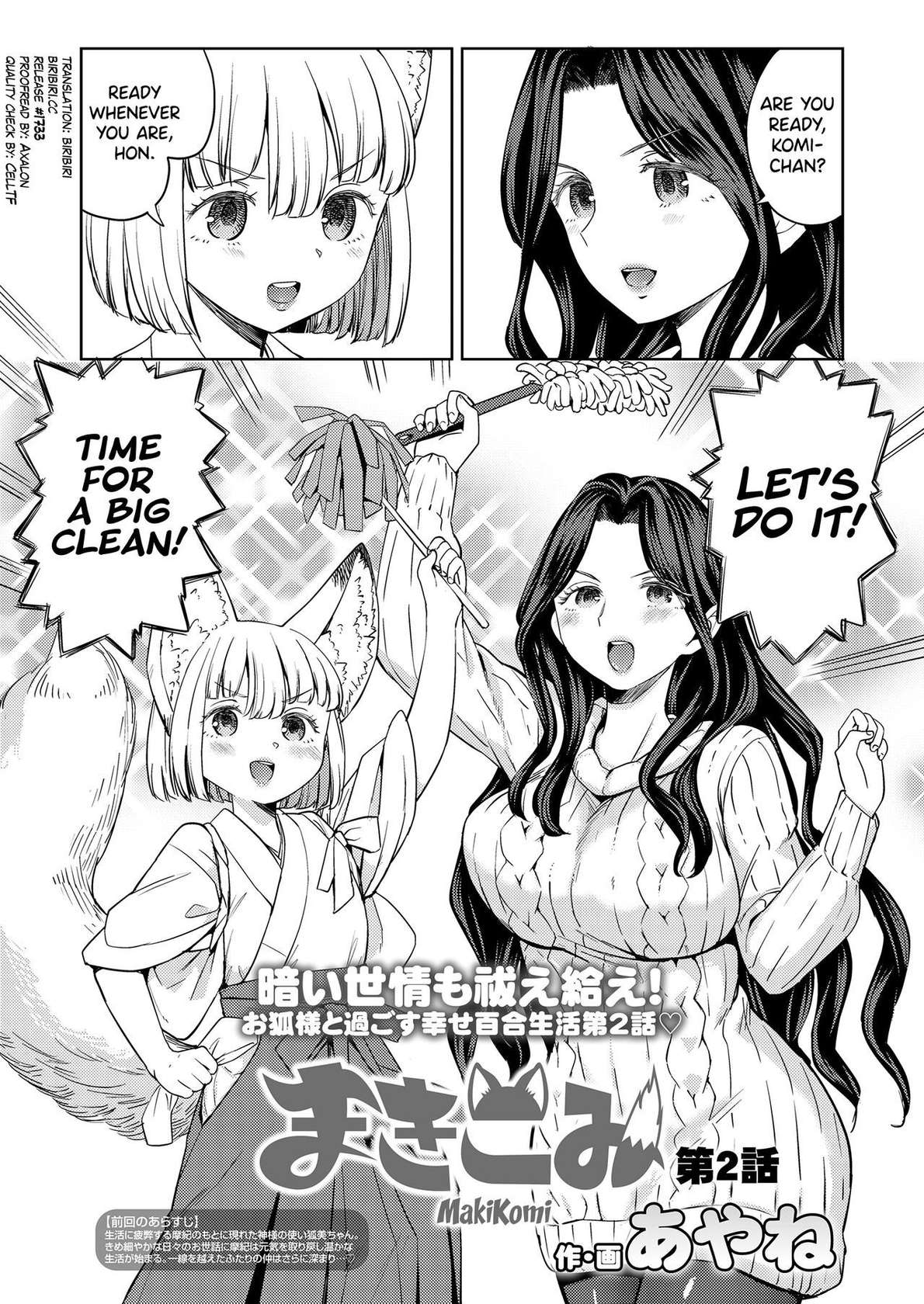 [Ayane] Makikomi Ch.2 [English] [biribiri]