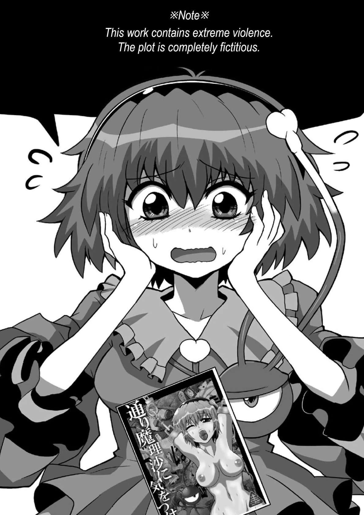 [Hiyashi Chuuka Owarimashita (Zuru)] TooriMarisa ni Ki o Tsukero Sono Riku | Marisa's thrill - Take care of yourself - Part 7 (Touhou Project) [English] [Digital]