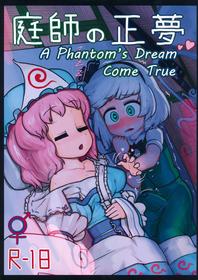 (C86) [Ninniku Batake (Ninniku)] A Phantom's Dream Come True (Touhou Project)