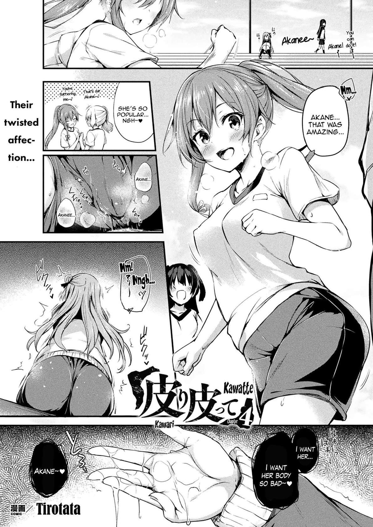 [Tirotata] Kawari Kawatte Changing Skins Chapter 4 [English] [Aoitenshi]