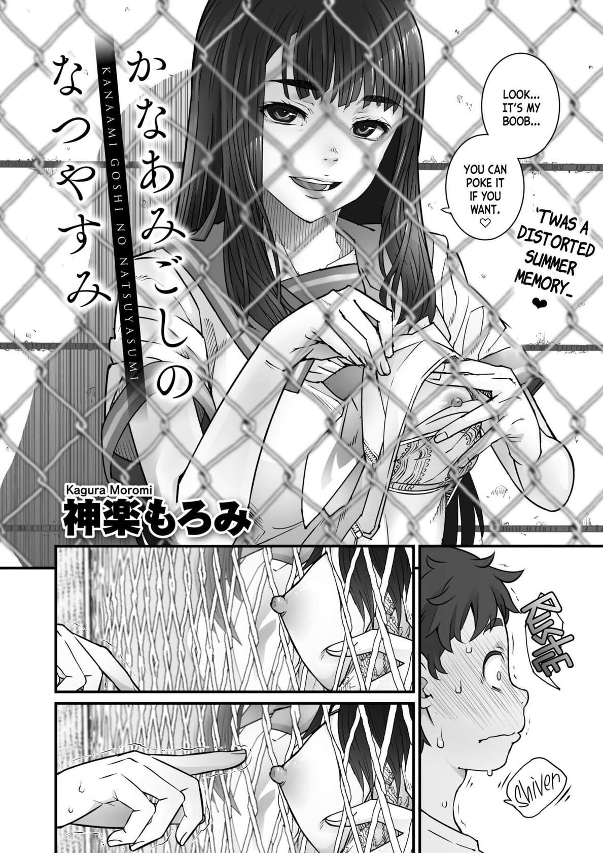 [Kagura Moromi] Kanaami Goshi no Natsuyasumi｜Summer Break Through the Wire Fence [English] [Nishimaru] [Digital]