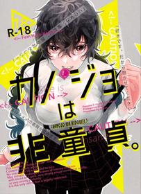 Kanojo Wa Hidoutei [Oneshot]