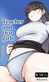 [yavaru] Teacher and two girls chapter 3 [英語]