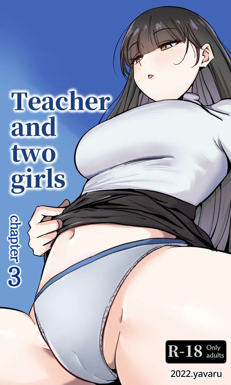 [yavaru] Teacher and two girls chapter 3 [英語]