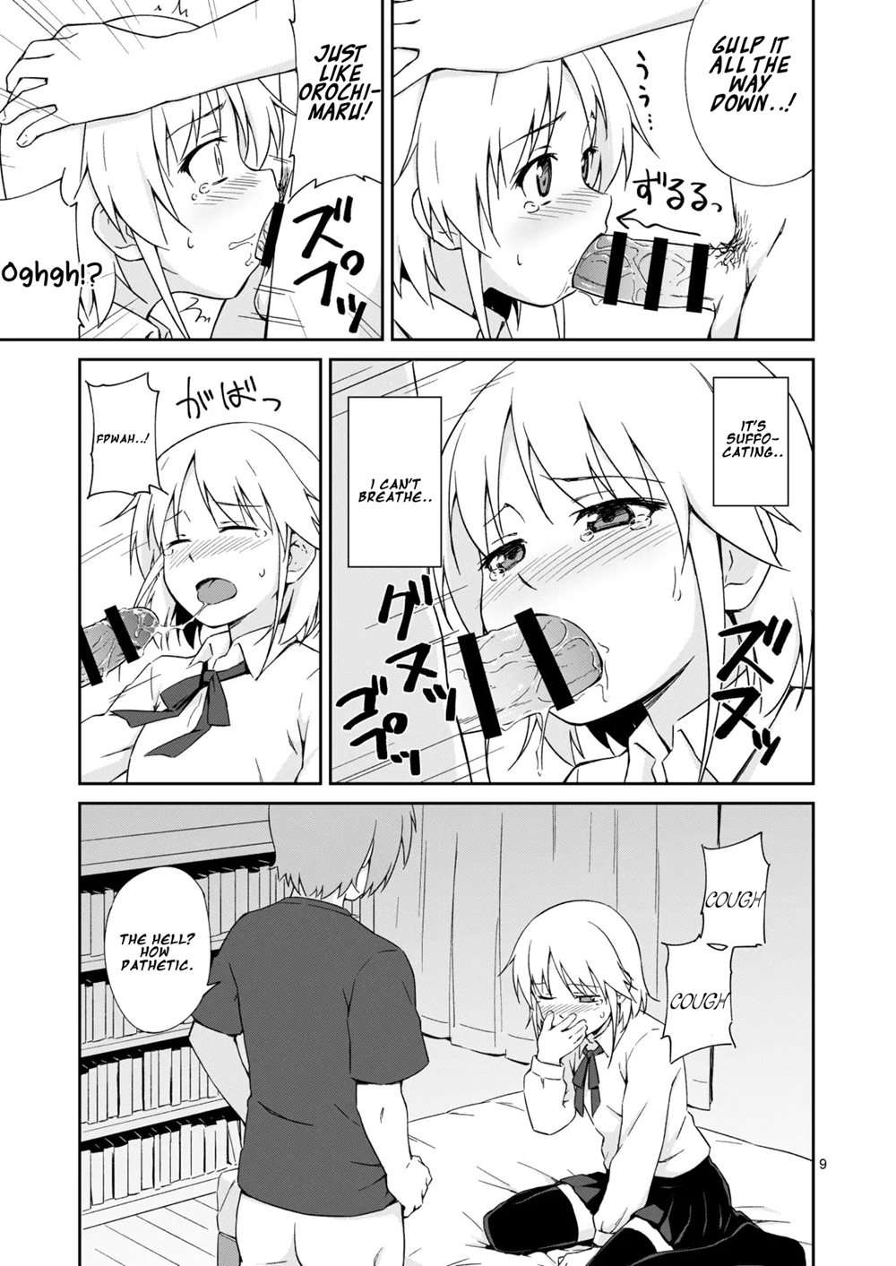 Natchimaeba Iinjan, Otokonoko Ni! [Oneshot]