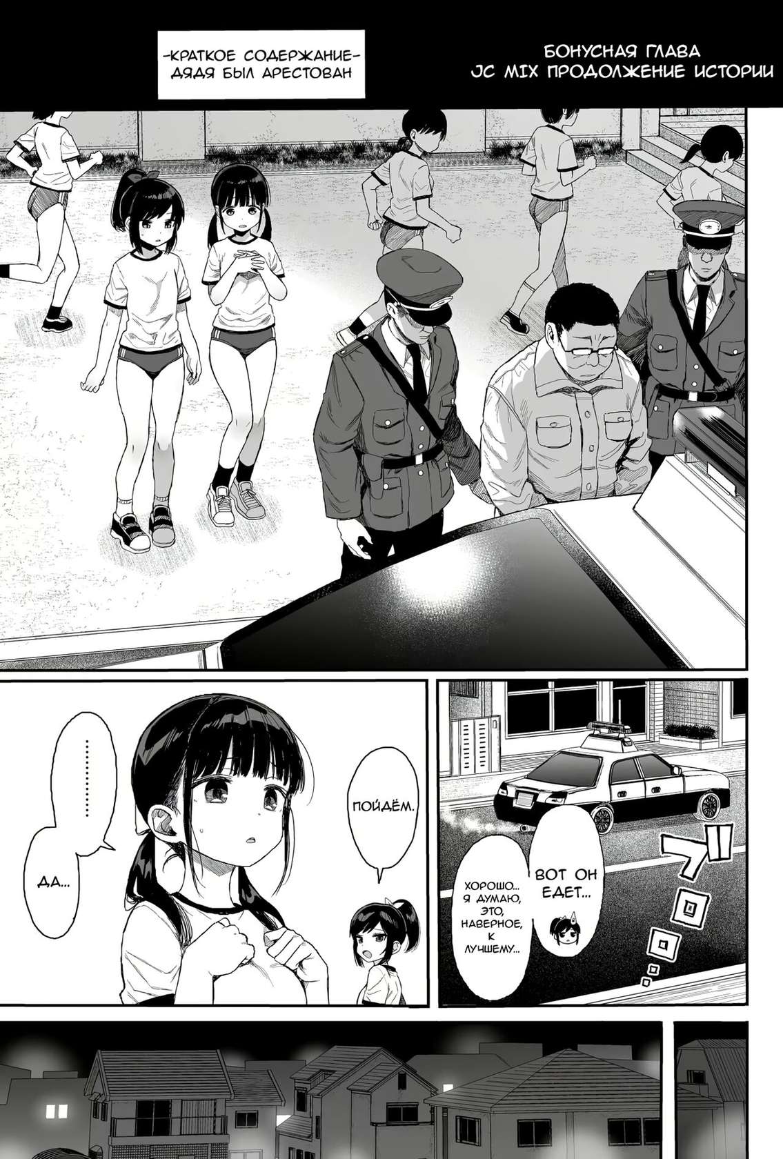 [micro page (Kuromotokun)] C99 JC Mix no Ato no Hanashi (Seikyouiku Series Soushuuhen 1) [Russian] [Digital]