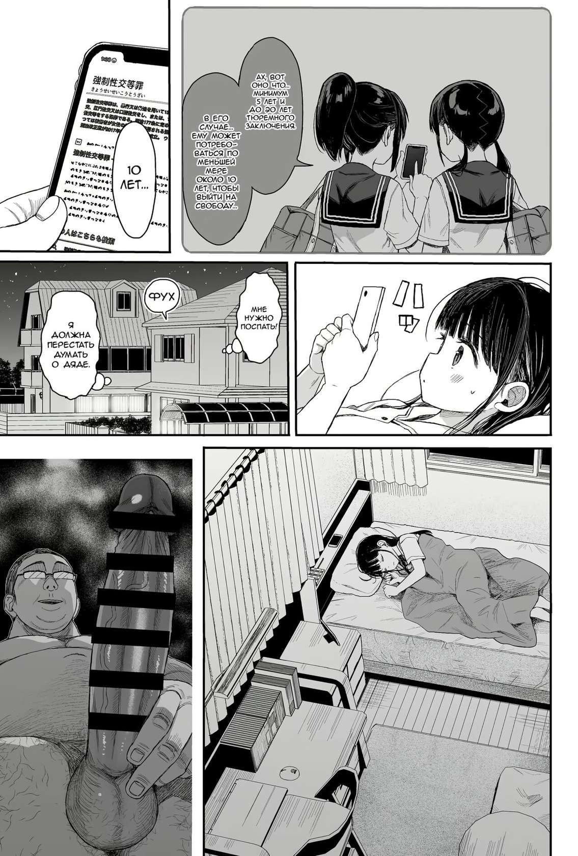 [micro page (Kuromotokun)] C99 JC Mix no Ato no Hanashi (Seikyouiku Series Soushuuhen 1) [Russian] [Digital]