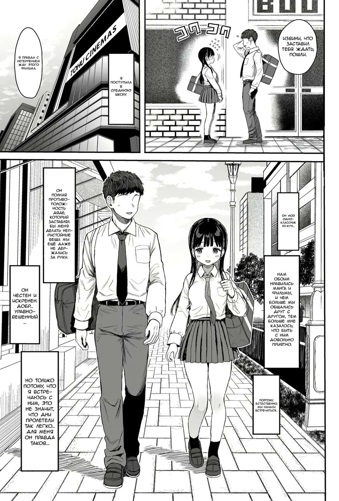 [micro page (Kuromotokun)] C99 JC Mix no Ato no Hanashi (Seikyouiku Series Soushuuhen 1) [Russian] [Digital]