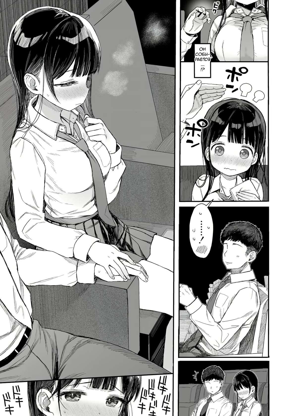 [micro page (Kuromotokun)] C99 JC Mix no Ato no Hanashi (Seikyouiku Series Soushuuhen 1) [Russian] [Digital]