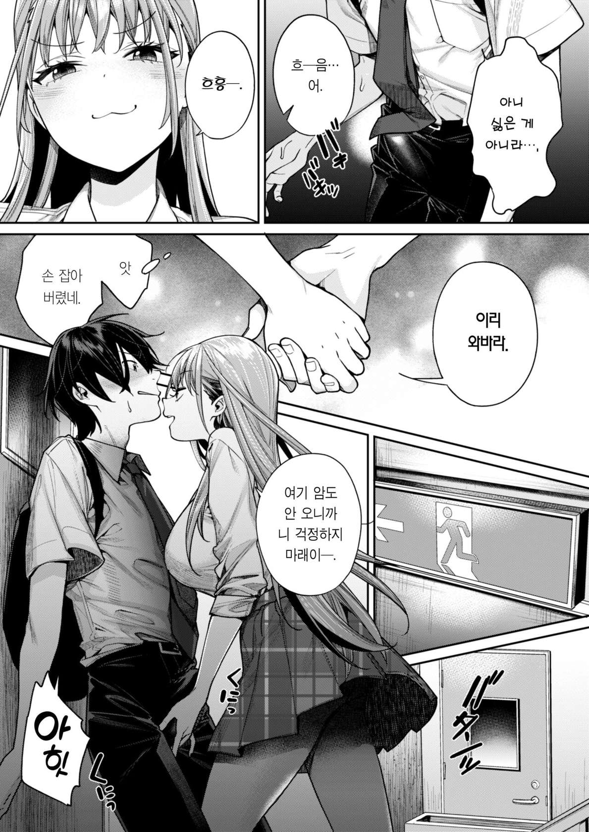 [Yakiniku Teikoku (MGMEE)] Shiro Gal Kanojo ga Dekita Riyuu | 백갸루 여친이 생긴 이유 [Korean] [Team Edge] [Digital]