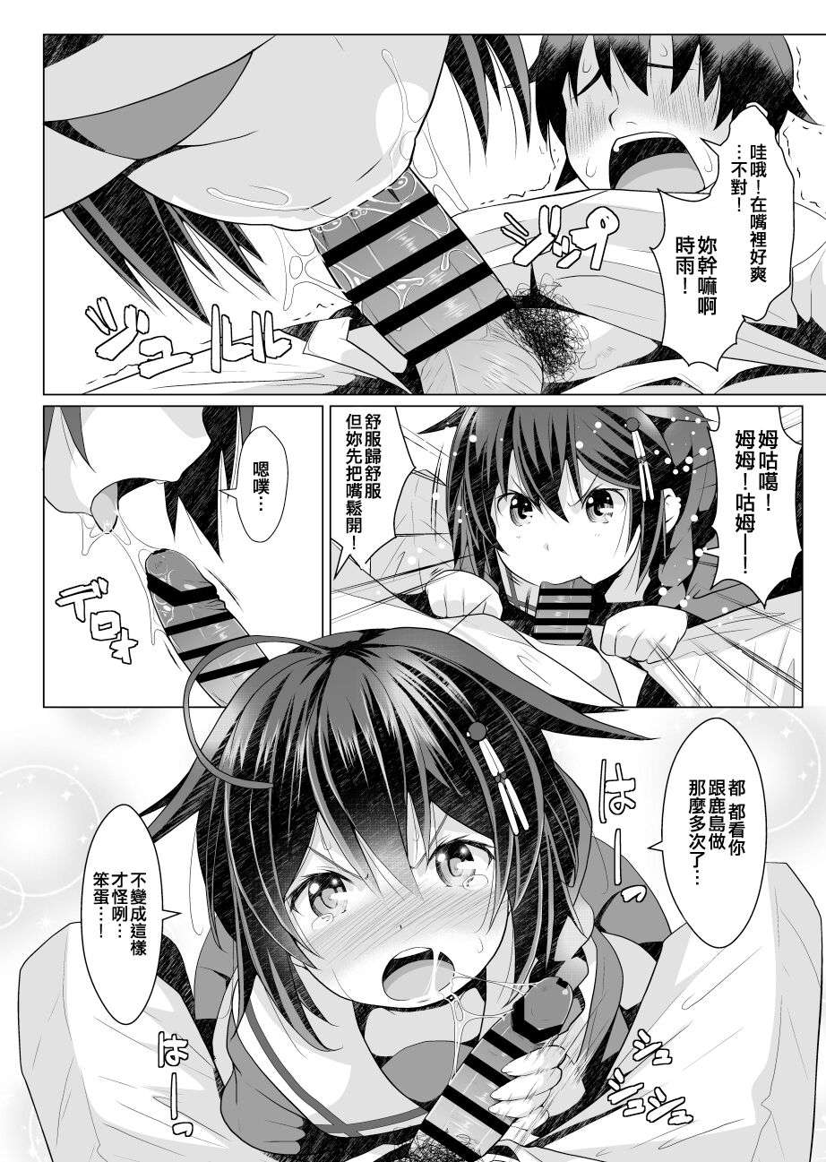 [GaRyuuYa (NAZ)] Risei Gauge Bouei Ninmu (Kantai Collection -KanColle-) [Chinese] [吸住没碎个人汉化] [Digital]