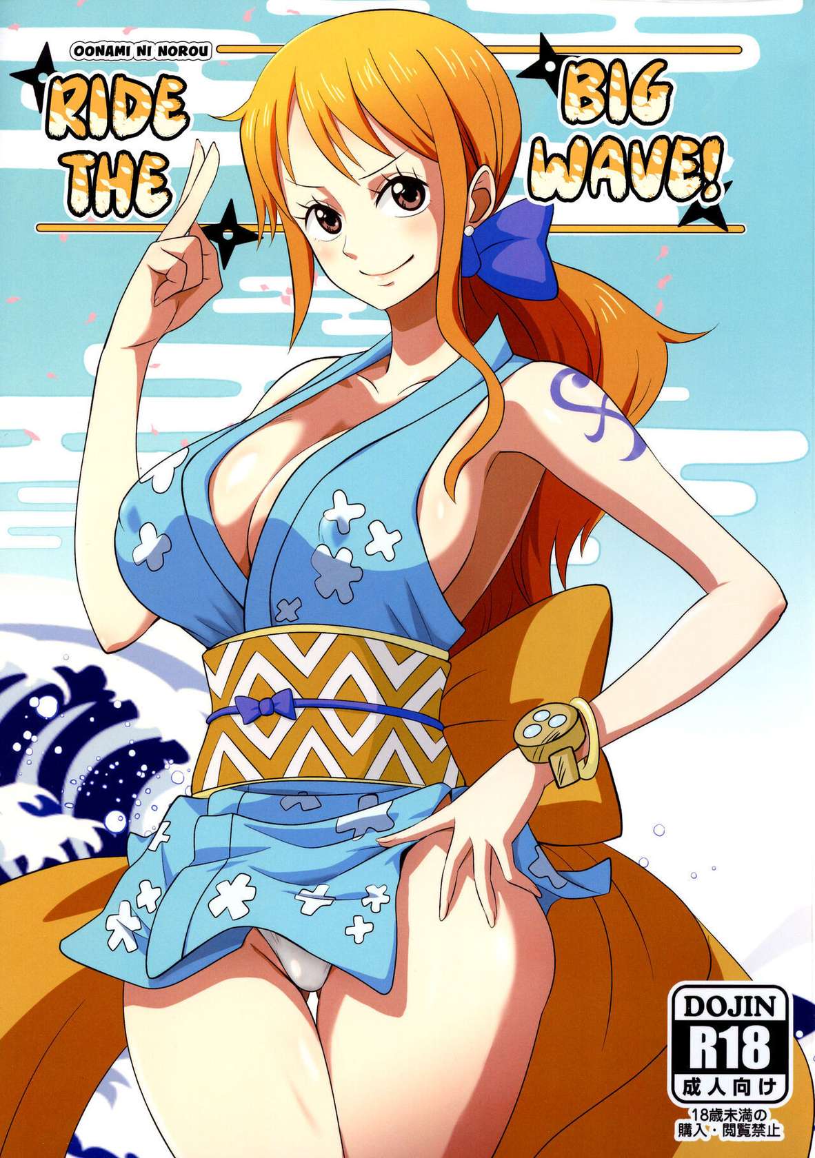 (C97) [Dashigara 100% (Minpei Ichigo)] Oonami ni Norou! (ONE PIECE) [English] {Hennojin} [Colorized] [Decensored]