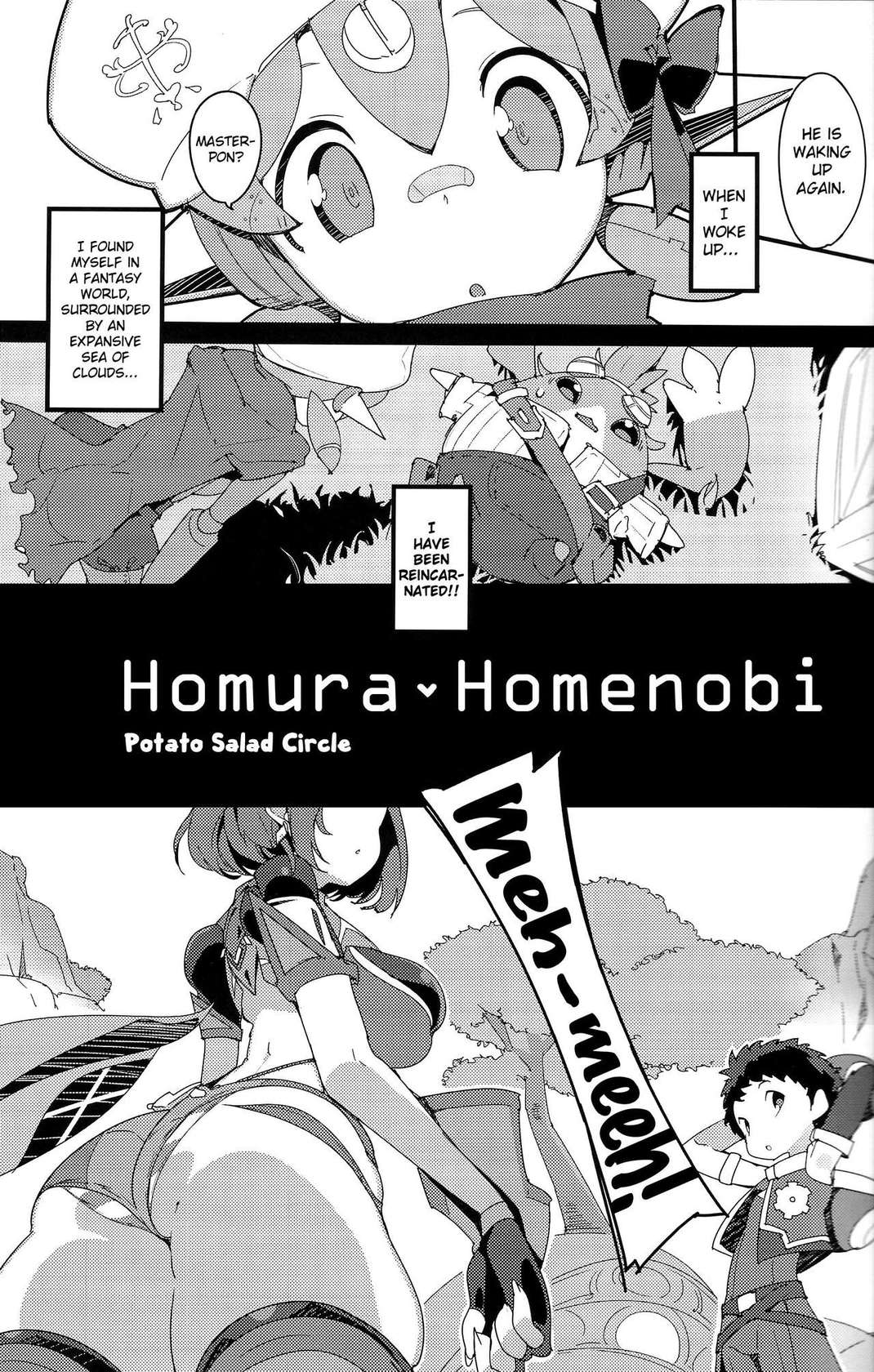 (C100) [Potato Salad (Himekuri)] Homura Homenobi (Xenoblade Chronicles 2) [English] [Saki-Kotowari]