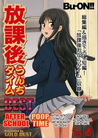 [GOLD DUST (Tange Suzuki)] Houkago Unchi Time Best | Best of After School Poop Time (K-ON!) [English] [Kuraudo] [Digital]