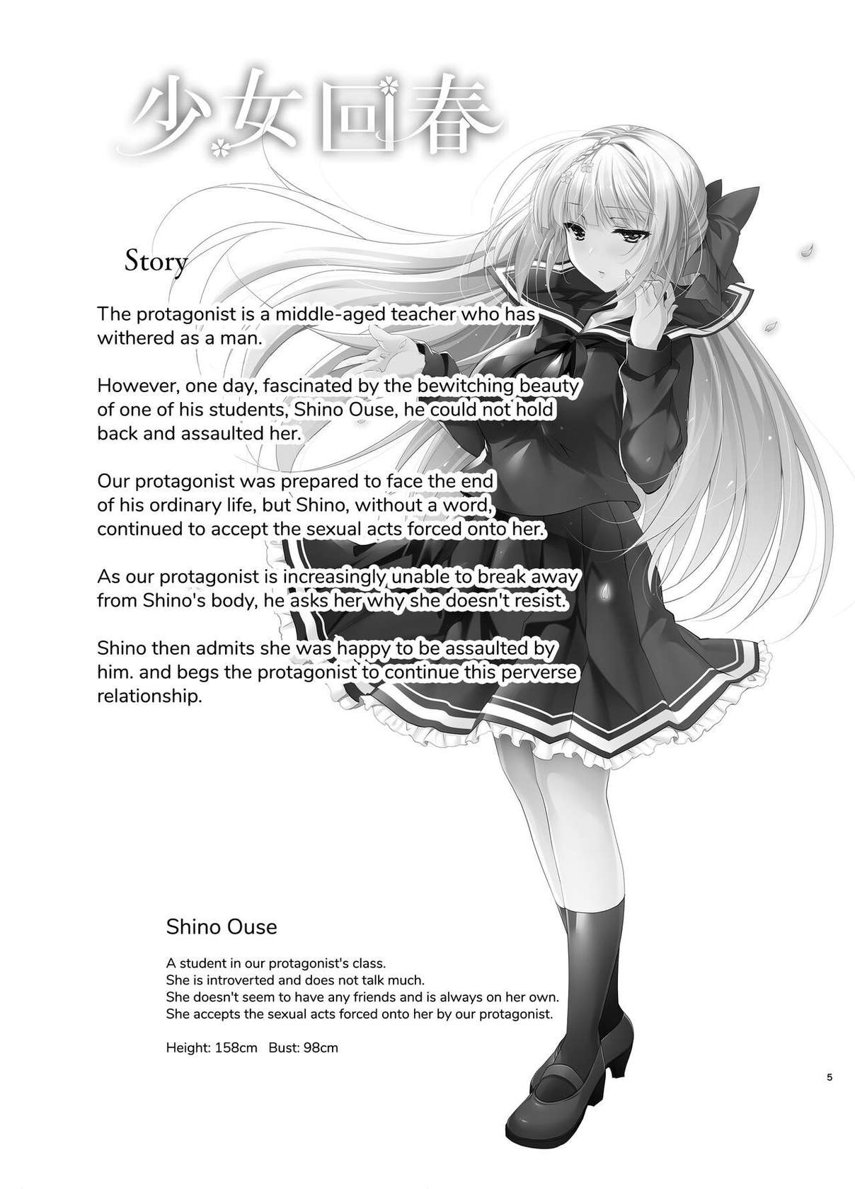 (C97) [Ninokoya (Ninoko)] Shoujo Kaishun 7 + Ninokoya C97 Melonbooks Omakebon [English] [Black Grimoires]