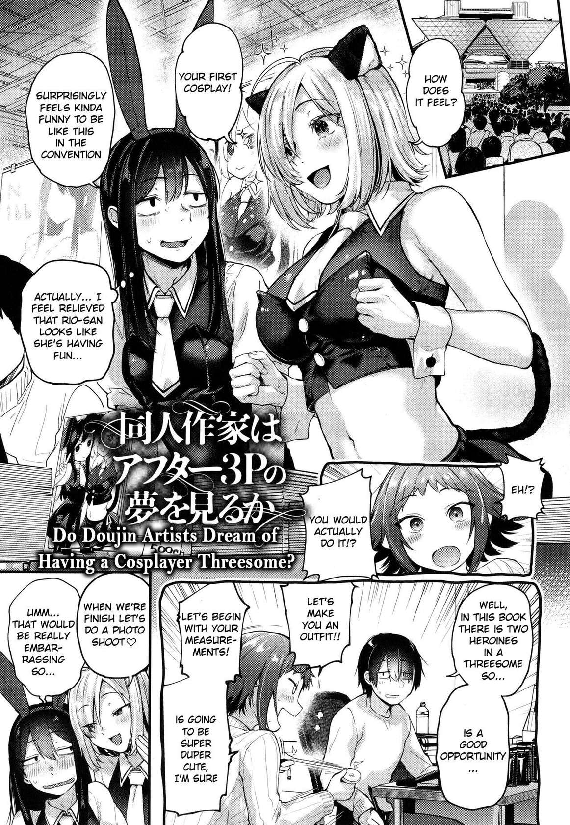 [Gosaiji]Do Doujin Artists Dream of Having a Cosplayer Threesome?[English][Nataniel][Digital]