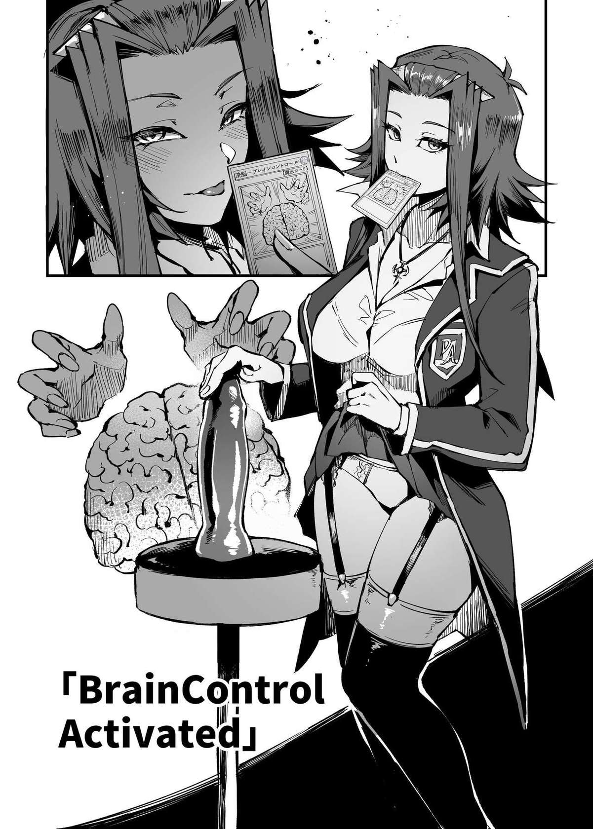 [MIBRY☆] Brain Control Activated