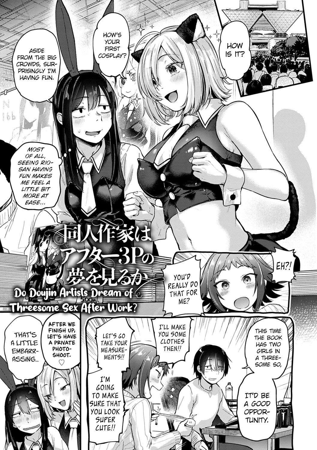 [Gosaiji] Do Doujin Artists Dream of Threesome Sex After Work? Doujin Sakka wa After 3P no Yume o Miru ka [English] [CHLOEVEIL] [Digital]