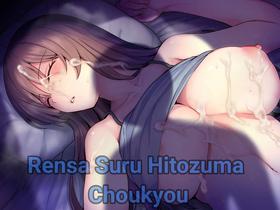 [Wareme (Coupe)] Ashikase 2 ~Rensa Suru Hitozuma Choukyou~ [Spanish]