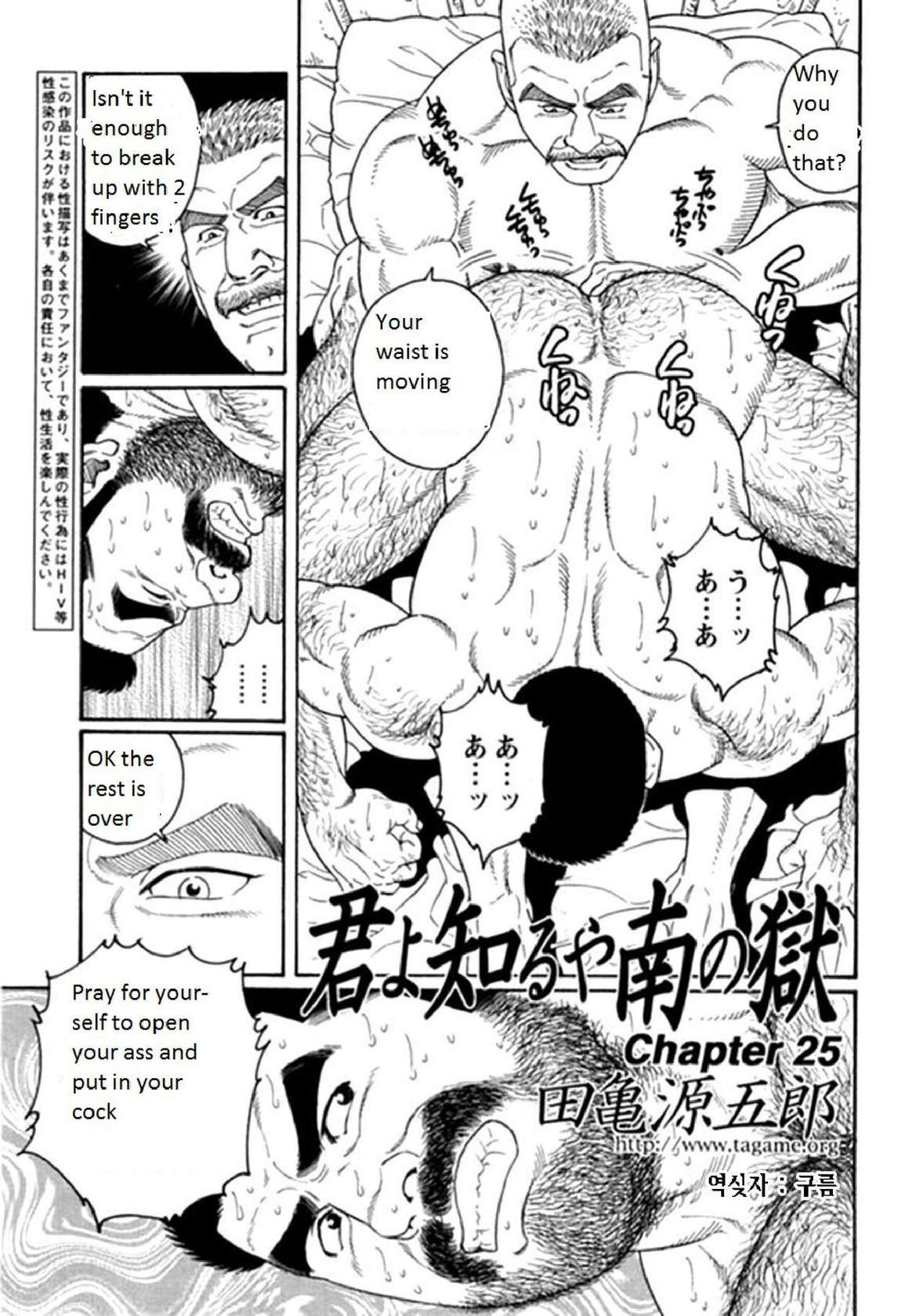 [Tagame Gengoroh] Kimi yo Shiru ya Minami no Goku | Do You Remember the South Island's POW Camp? Ch. 25-33 [English]