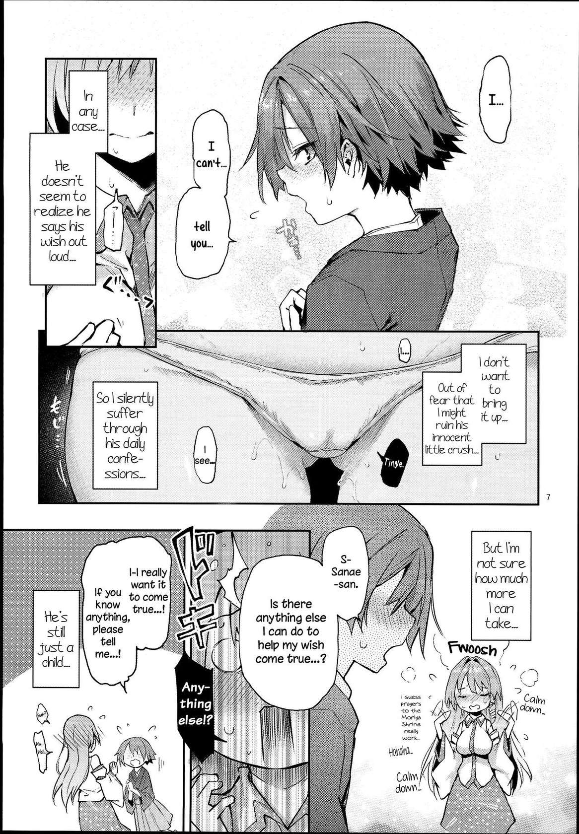 (C94) [Anmitsuyomogitei (Michiking)] Ohyakudo Jouzu no Sanae-san (Touhou Project) [English] {KFC Translations} [Decensored]